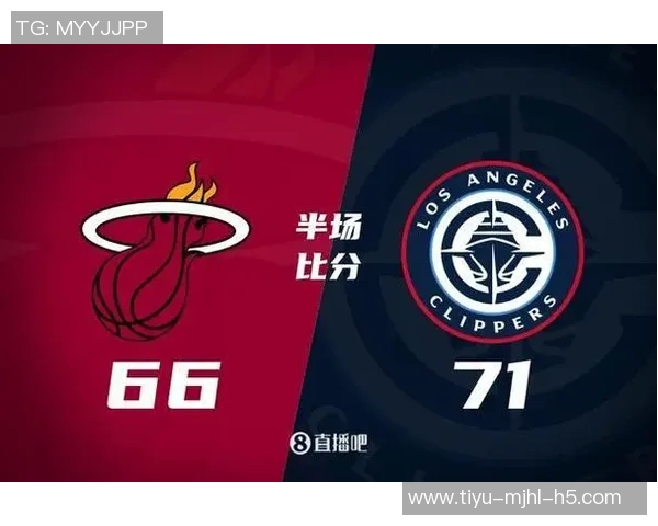 快船次节狂砍41分半场领先热火5分哈登小卡合力17分鲍威尔对阵旧主贡献13分